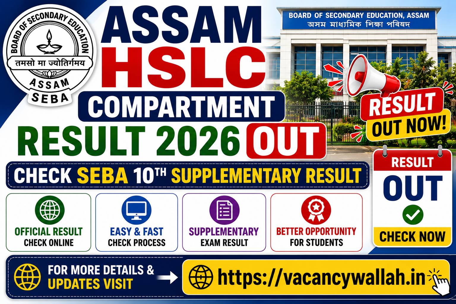 Assam HSLC Compartmental Result 2026 Out, Check SEBA 10th Supplementary Result at sebaonline.org